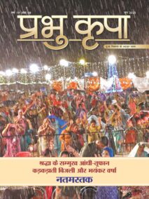 June 2025 - Hindi