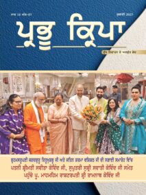 July 2025 - Punjabi