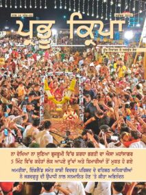 September 2025 - Punjabi