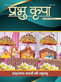 November 2025 - Hindi