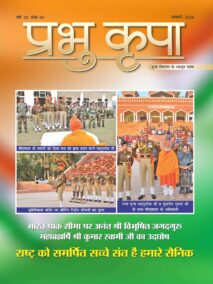 January 2026 - Hindi