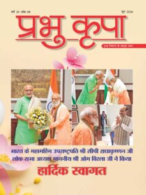 June 2026 - Hindi