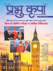 July 2026 - Hindi