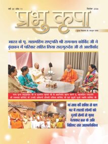 September 2026 - Hindi
